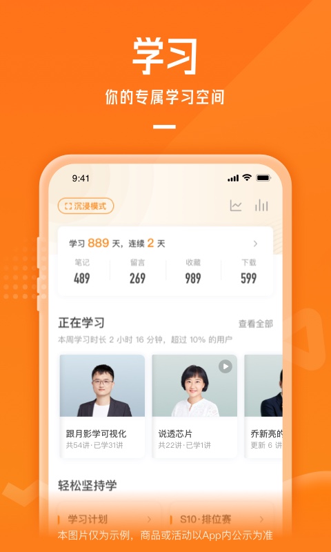 极客时间v4.12.19截图1