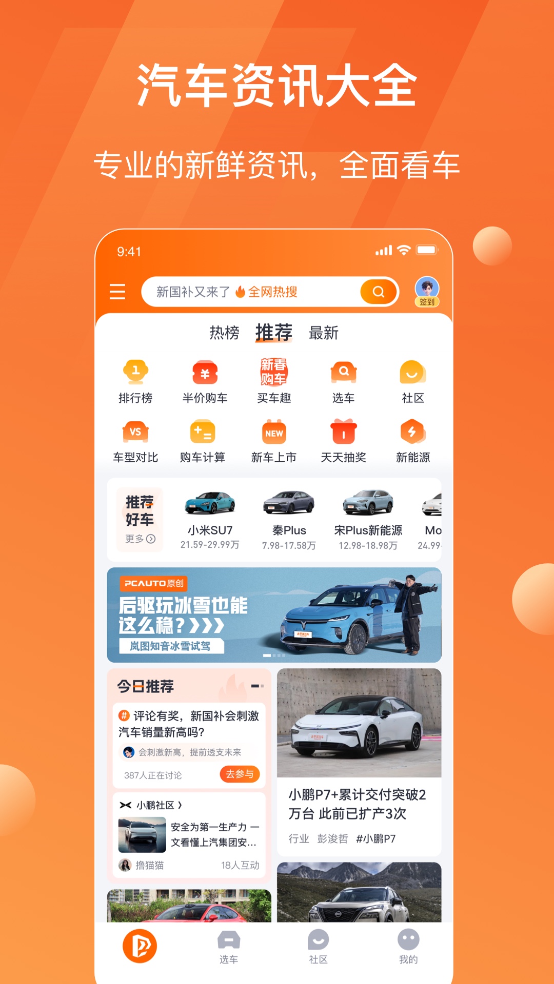 太平洋汽车v8.0.2截图5