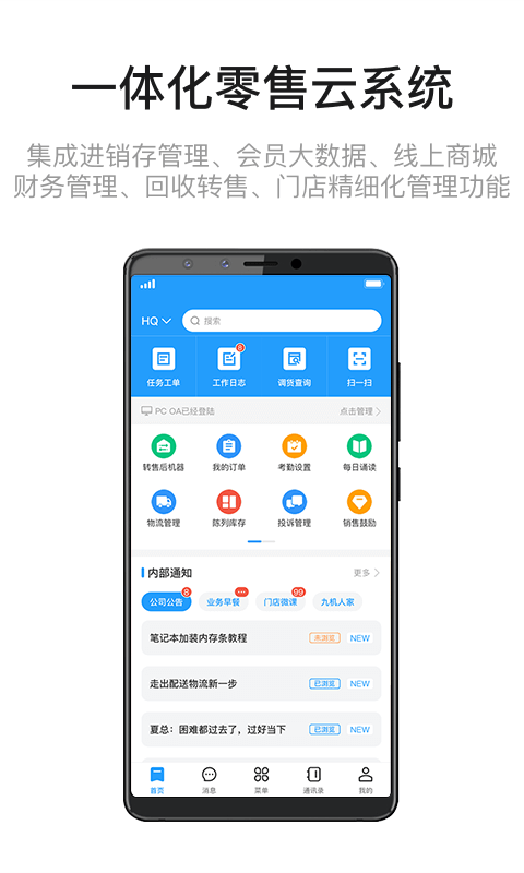 九讯云v6.1.1截图4