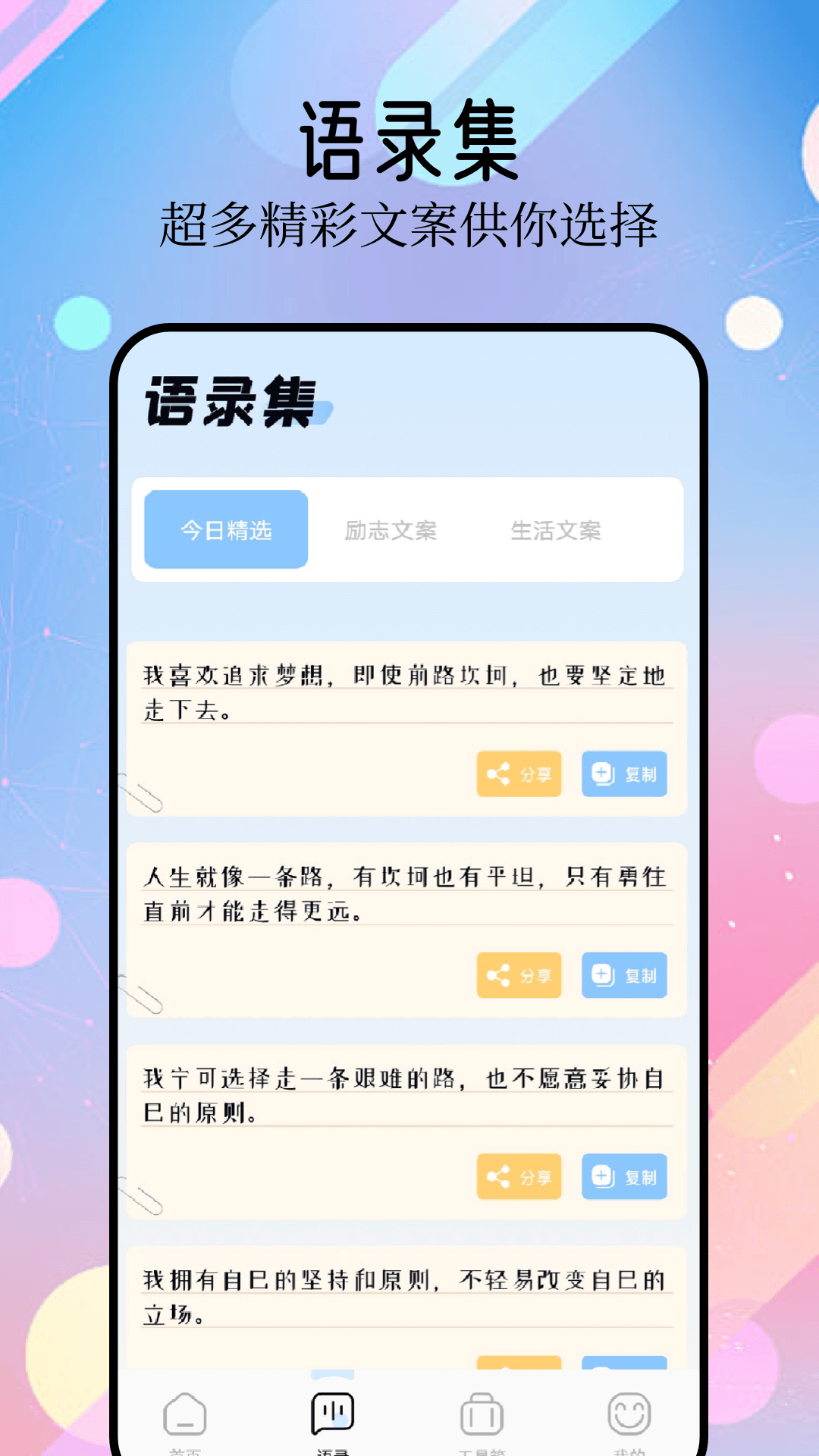 精灵美化包截图4