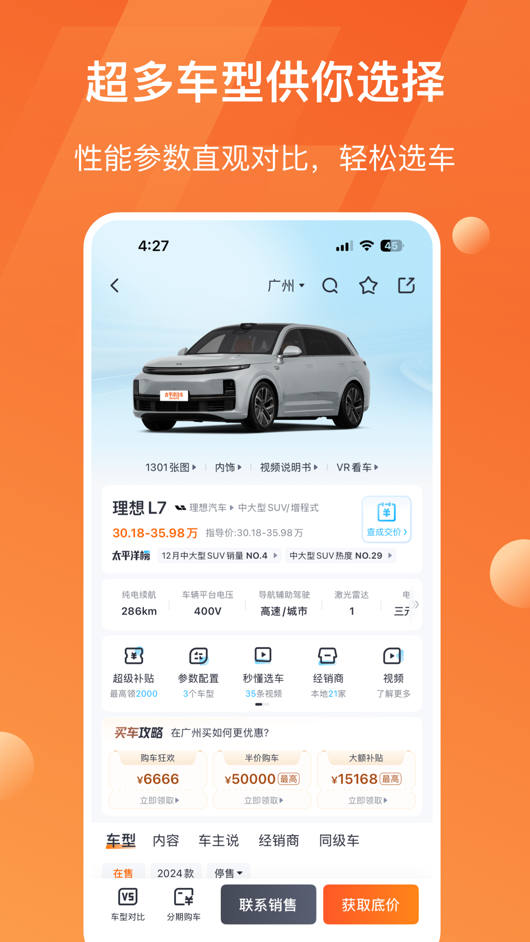 太平洋汽车v8.0.2截图1