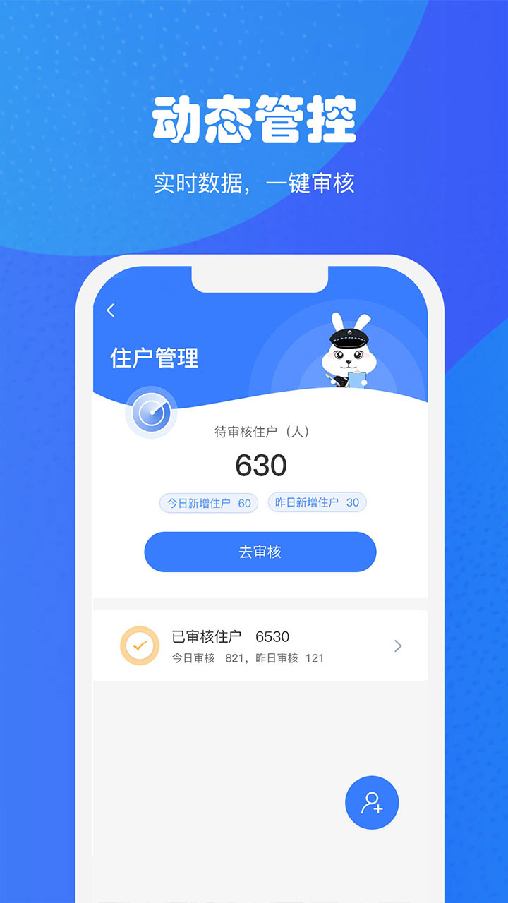 小兔关门截图2