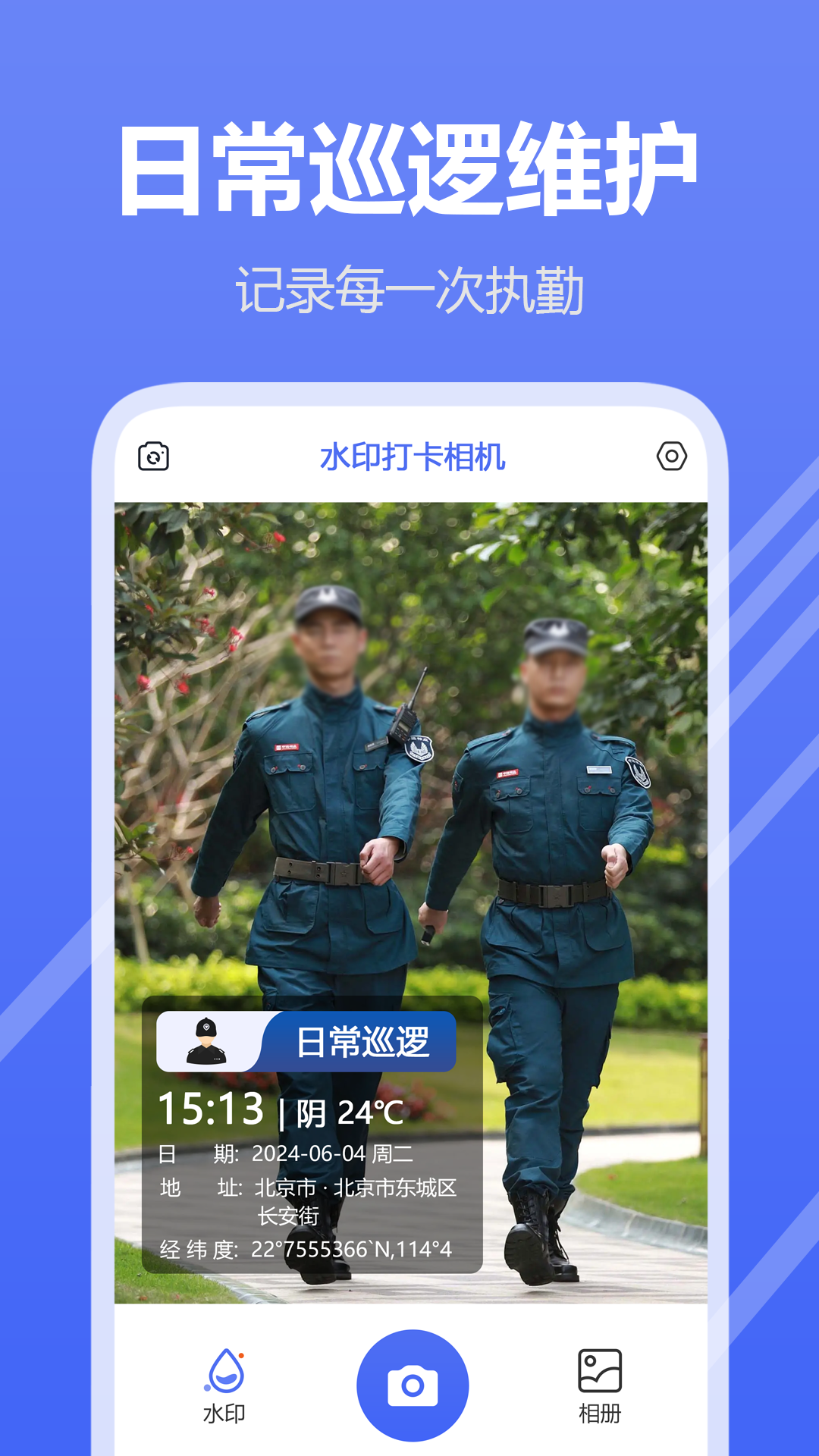 水印打卡相机截图4