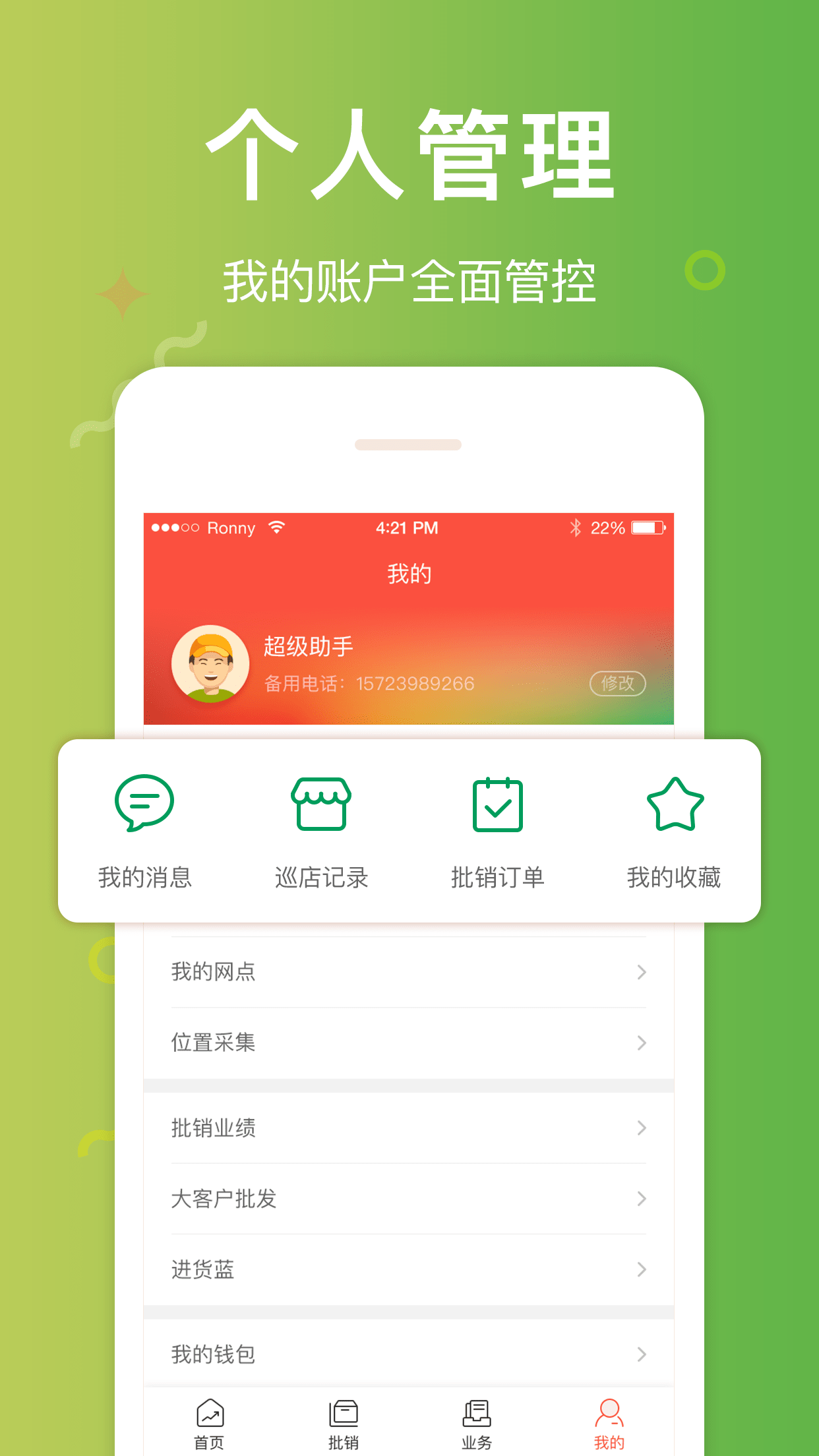 邮助手v3.6.0截图1