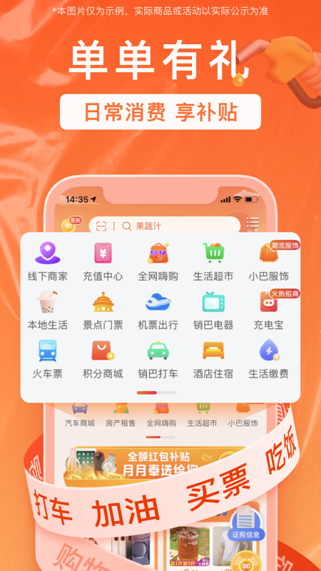 销巴生活截图2