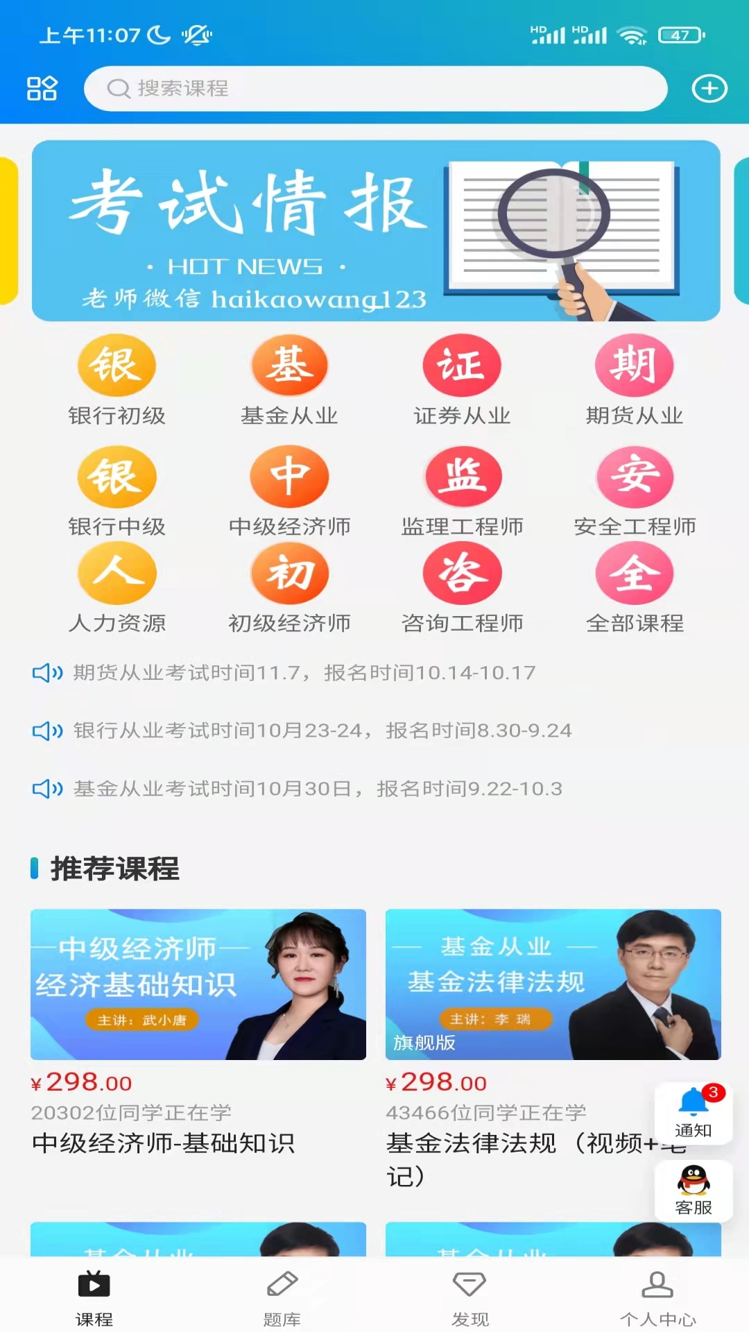 嗨考网截图1