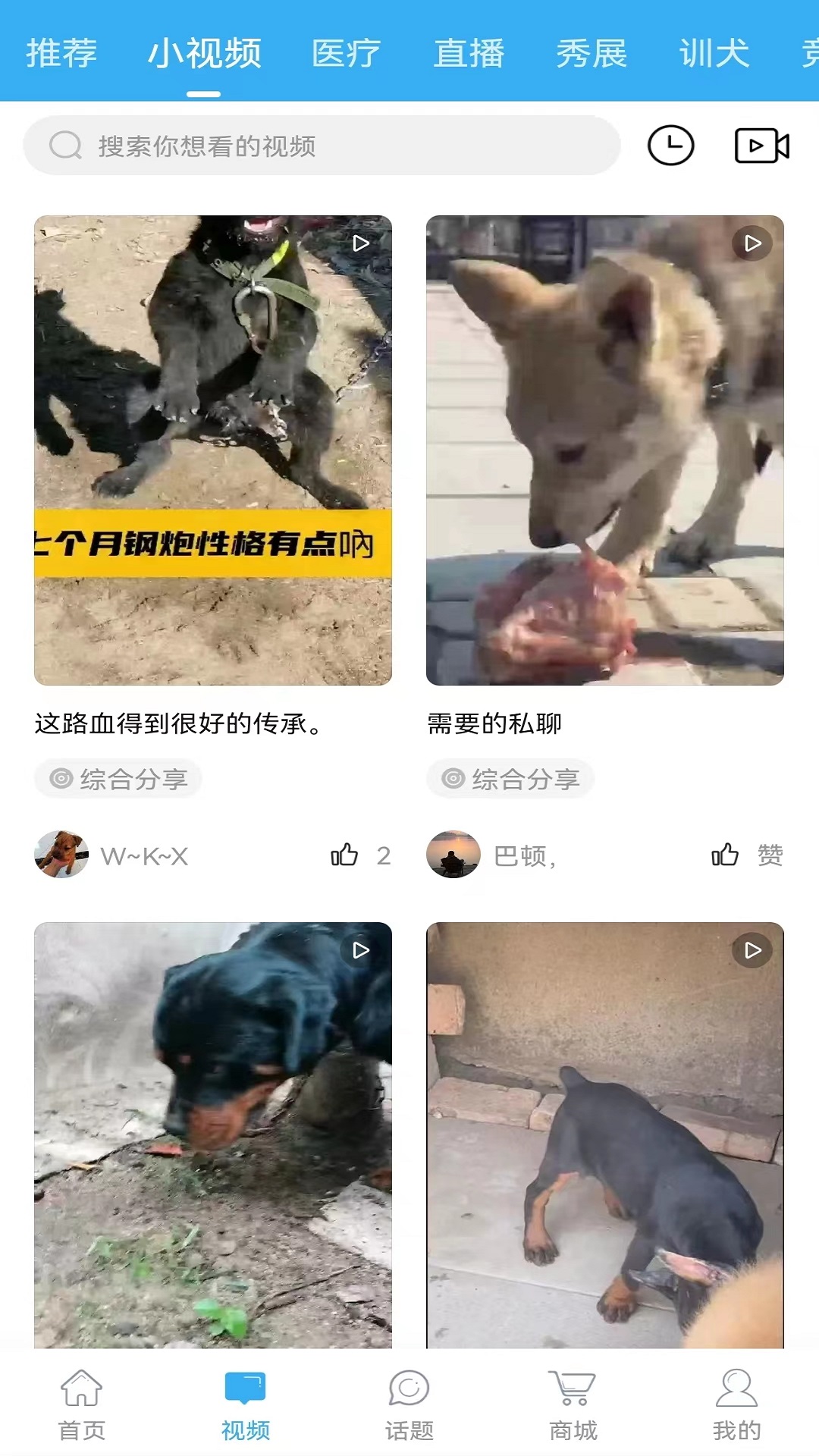 猛犬俱乐部截图3