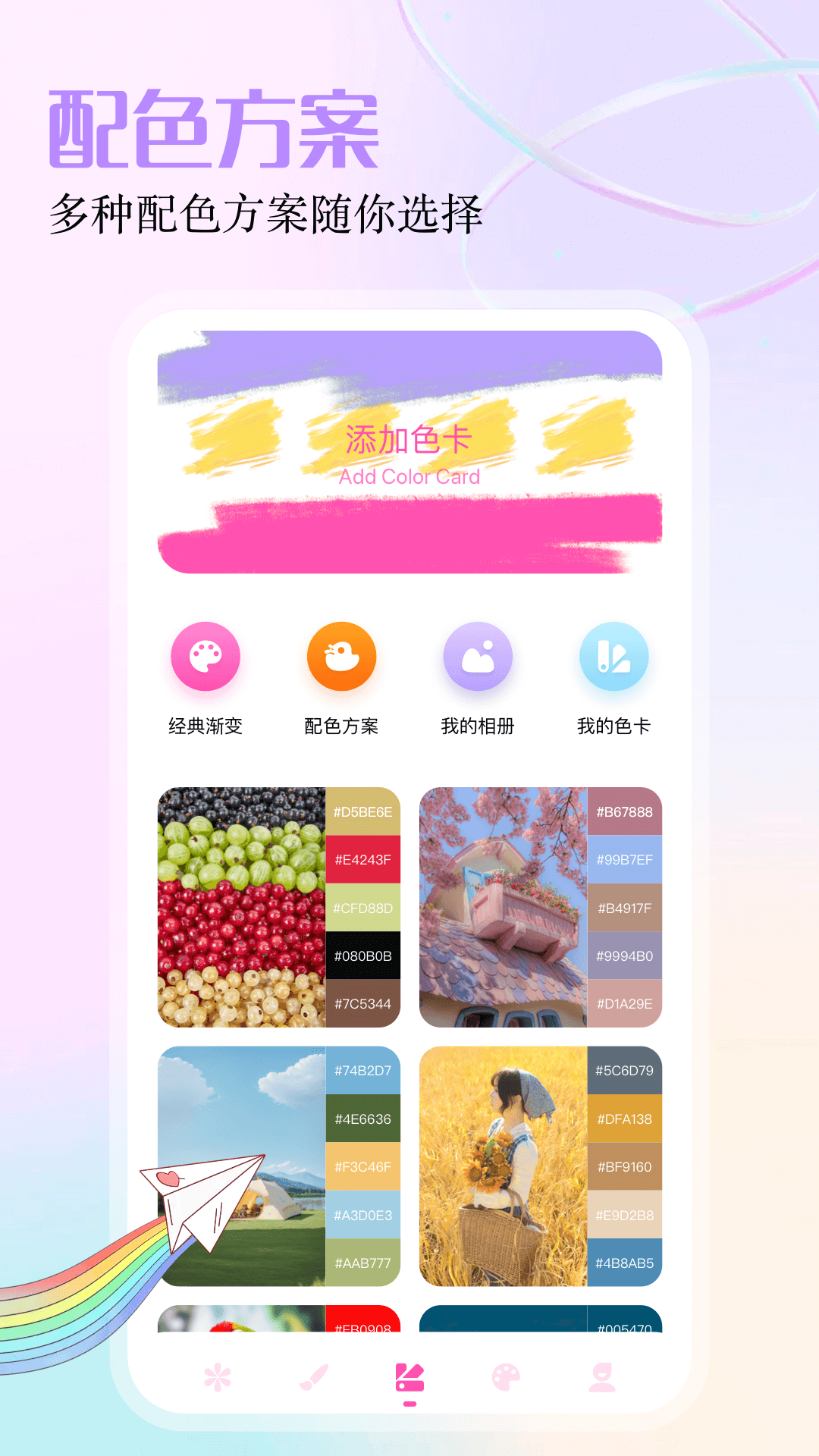 GFX工具箱截图4