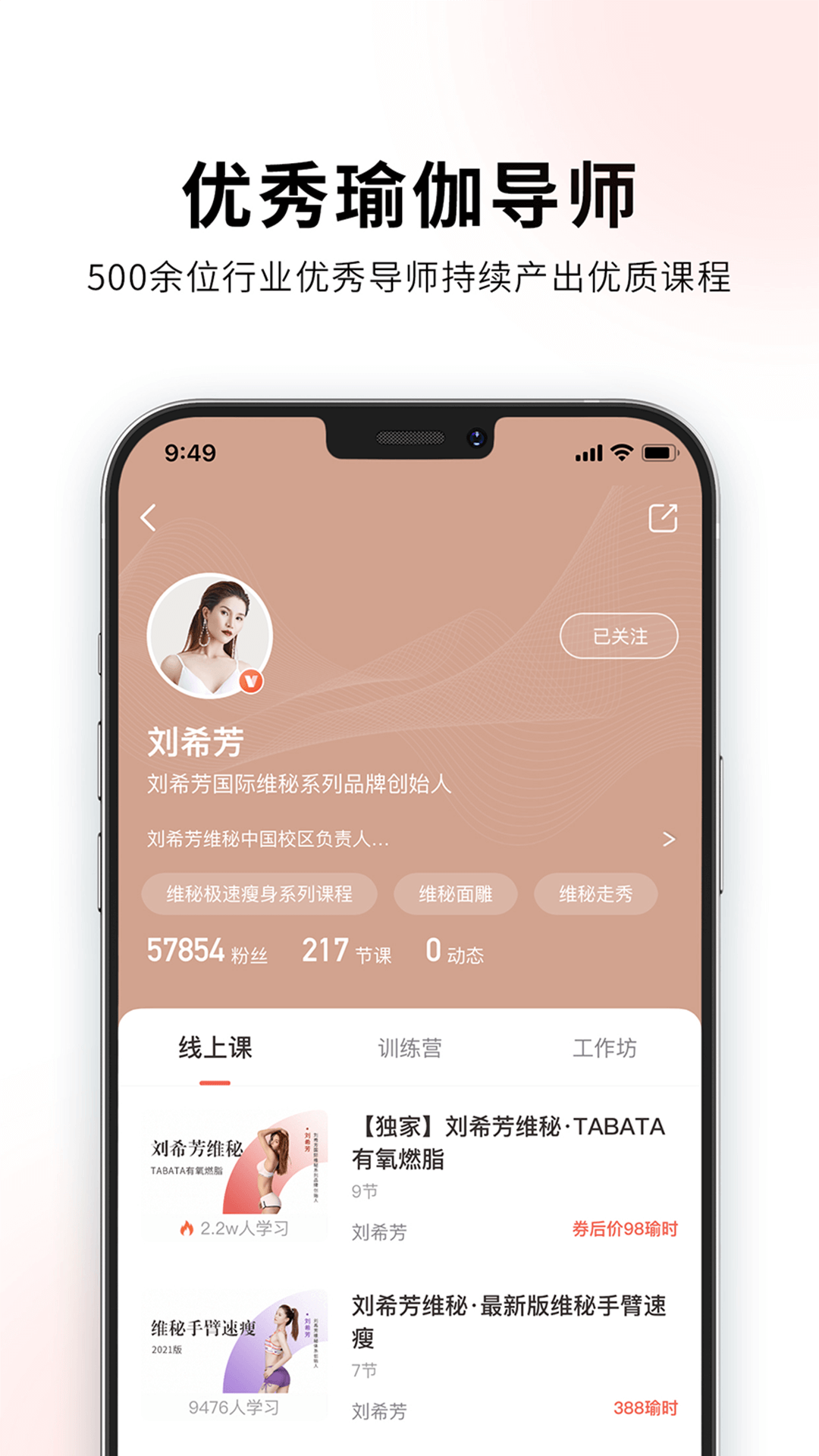 随心瑜截图4