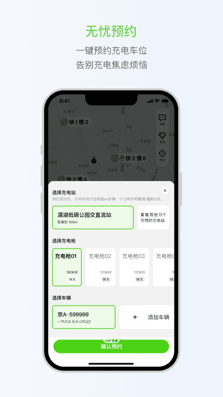 开迈斯充电截图5