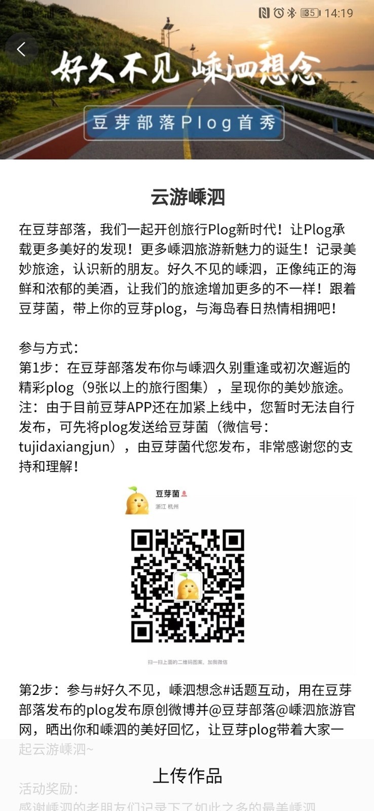 豆芽部落截图3