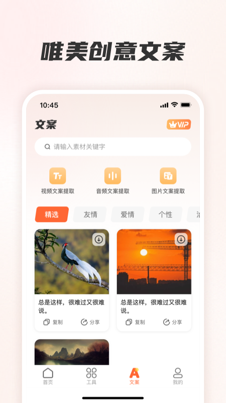 素材全能王截图3