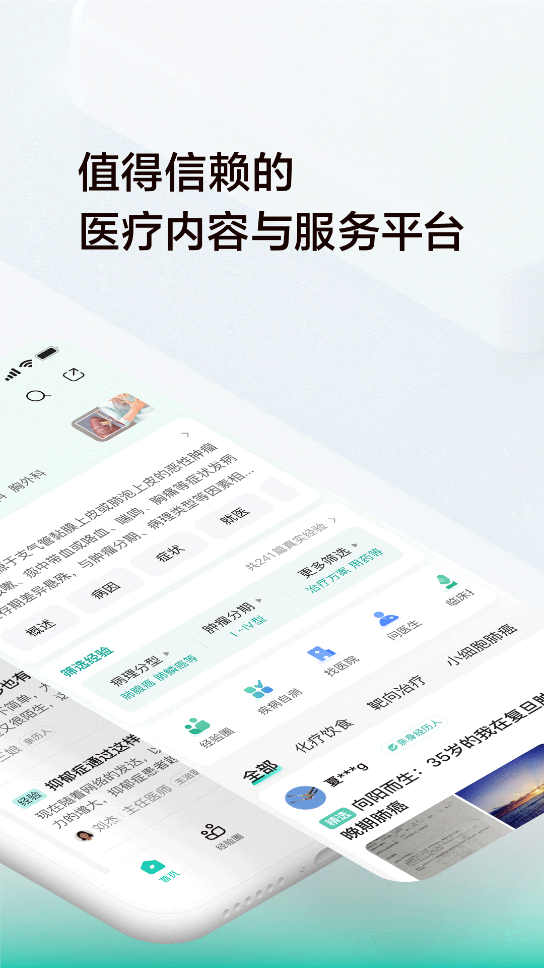 小荷健康v6.4.2截图3