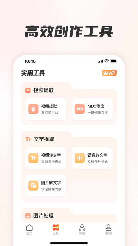 素材全能王截图2