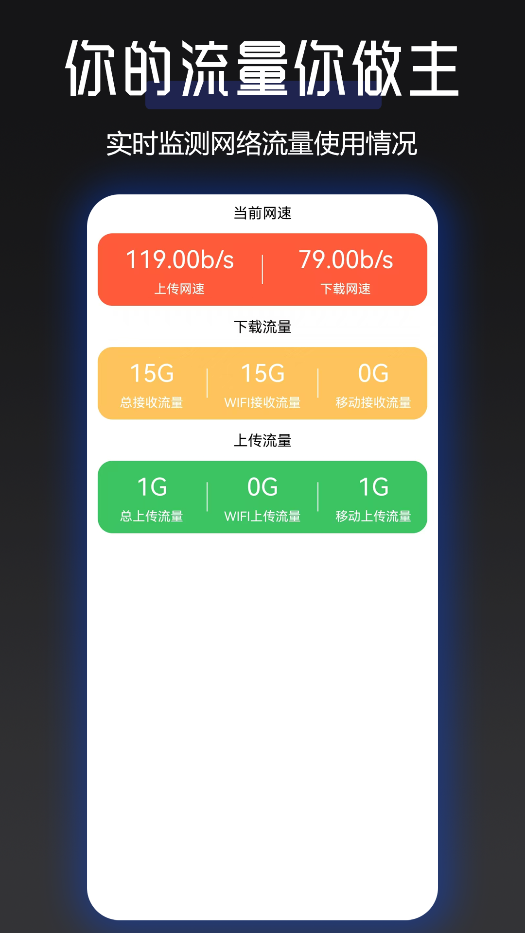 讯畅网络加速器v1.0.1截图1