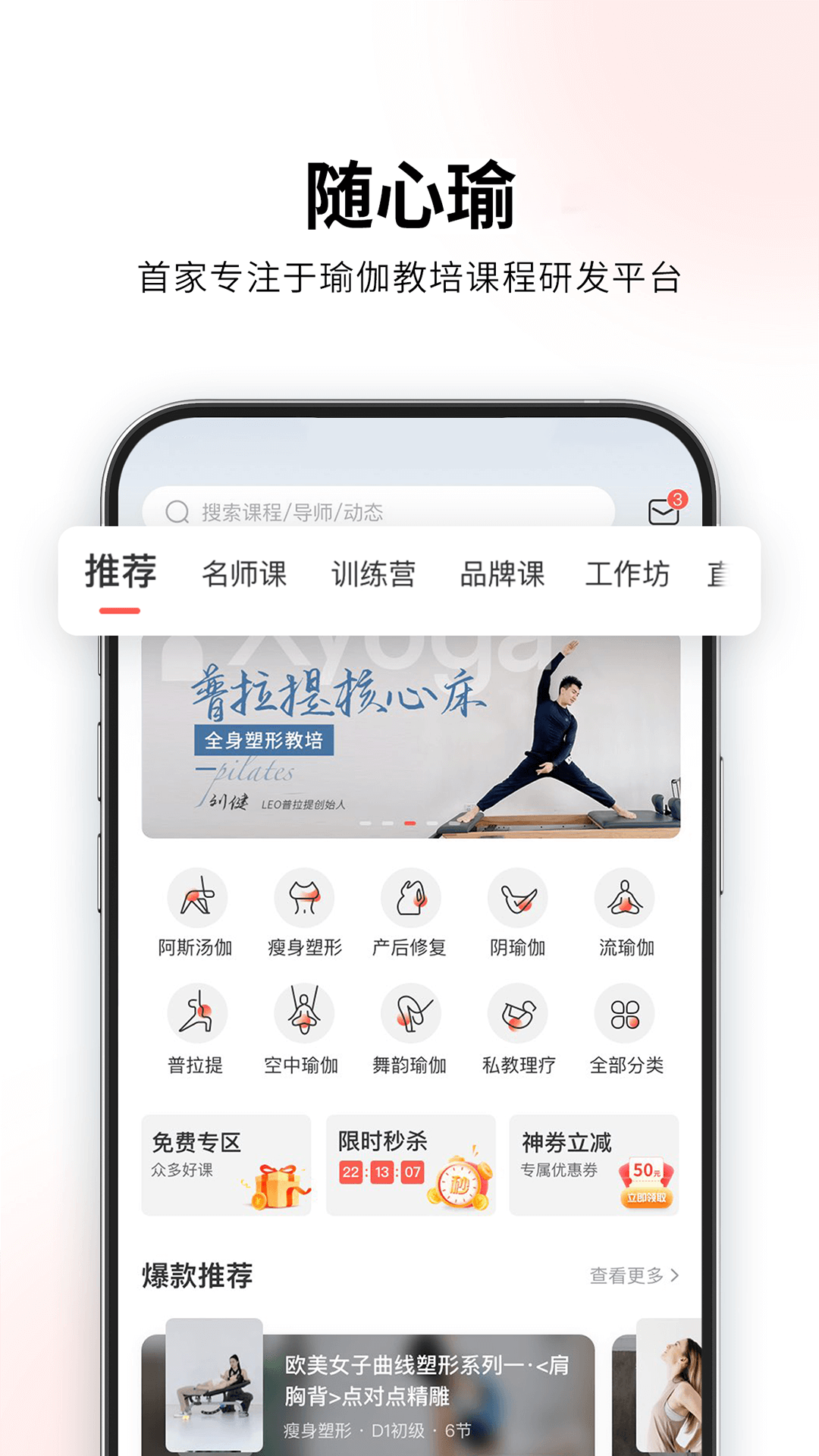 随心瑜截图1