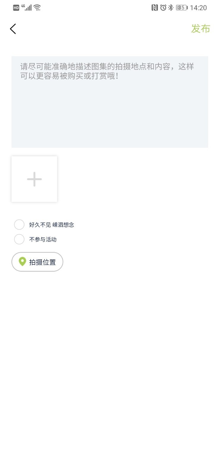 豆芽部落截图4