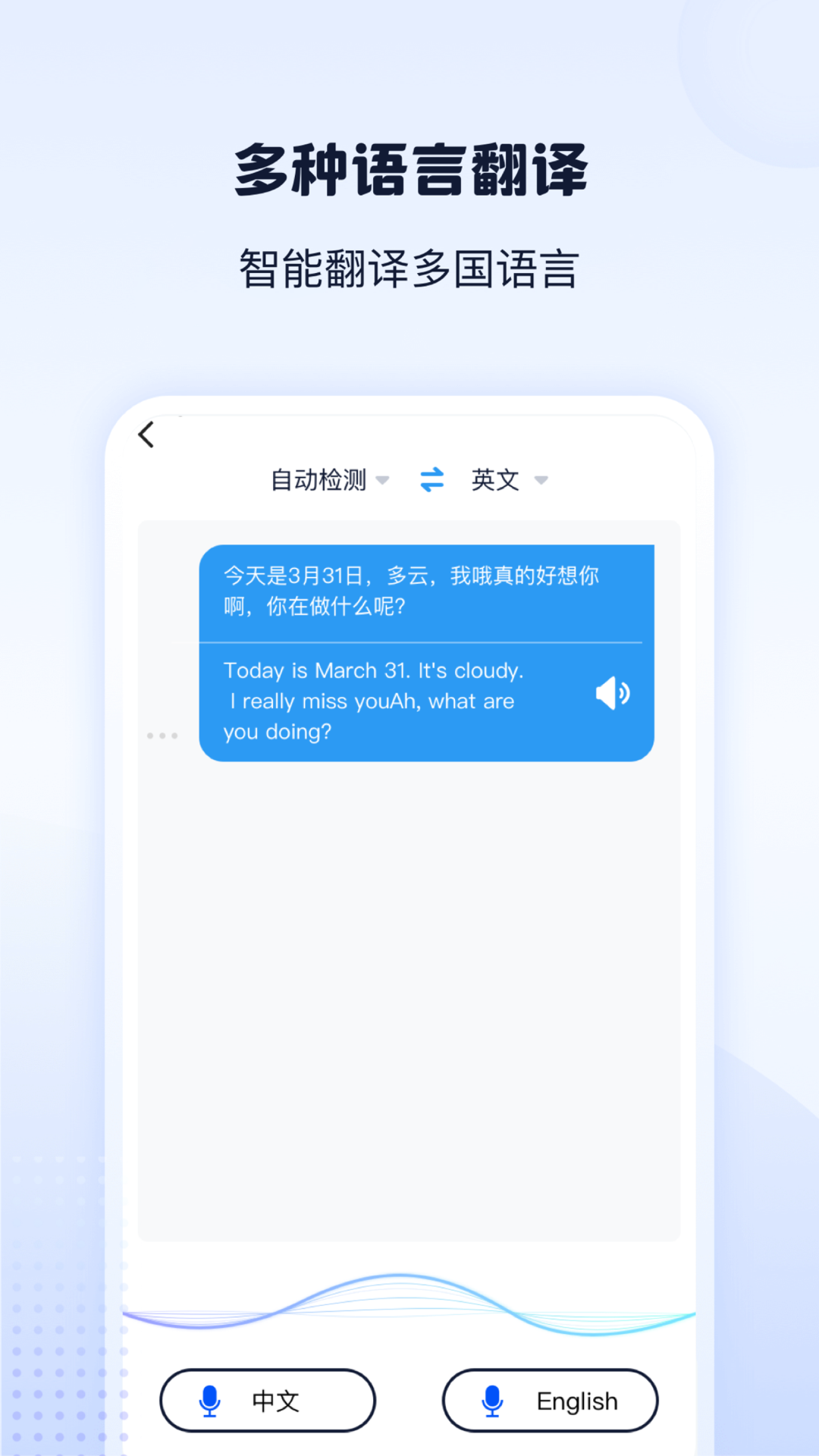 录音转文字神器v1.2.1截图3