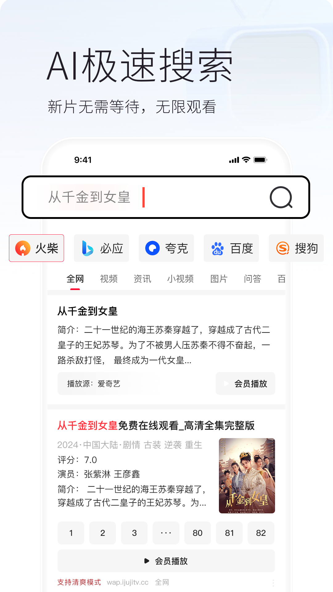 火柴短剧v3.1.2截图2