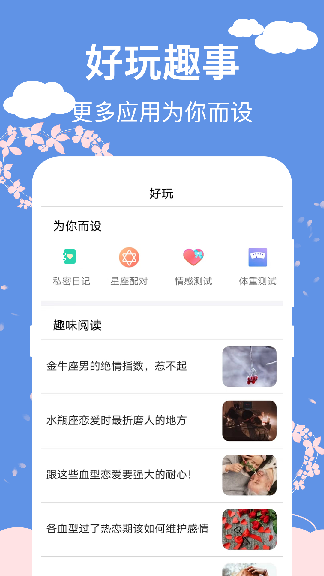 大姨妈安全日记v5.6.0813截图2