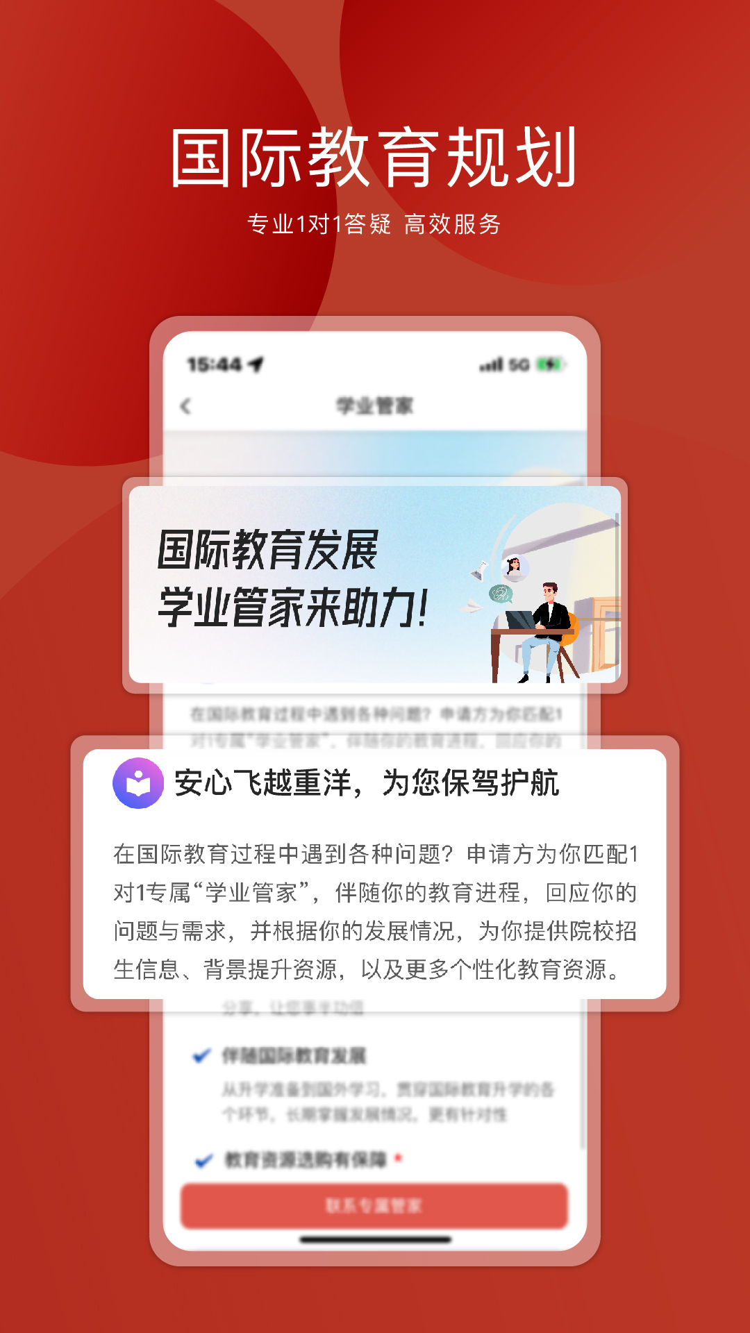 申请方截图5