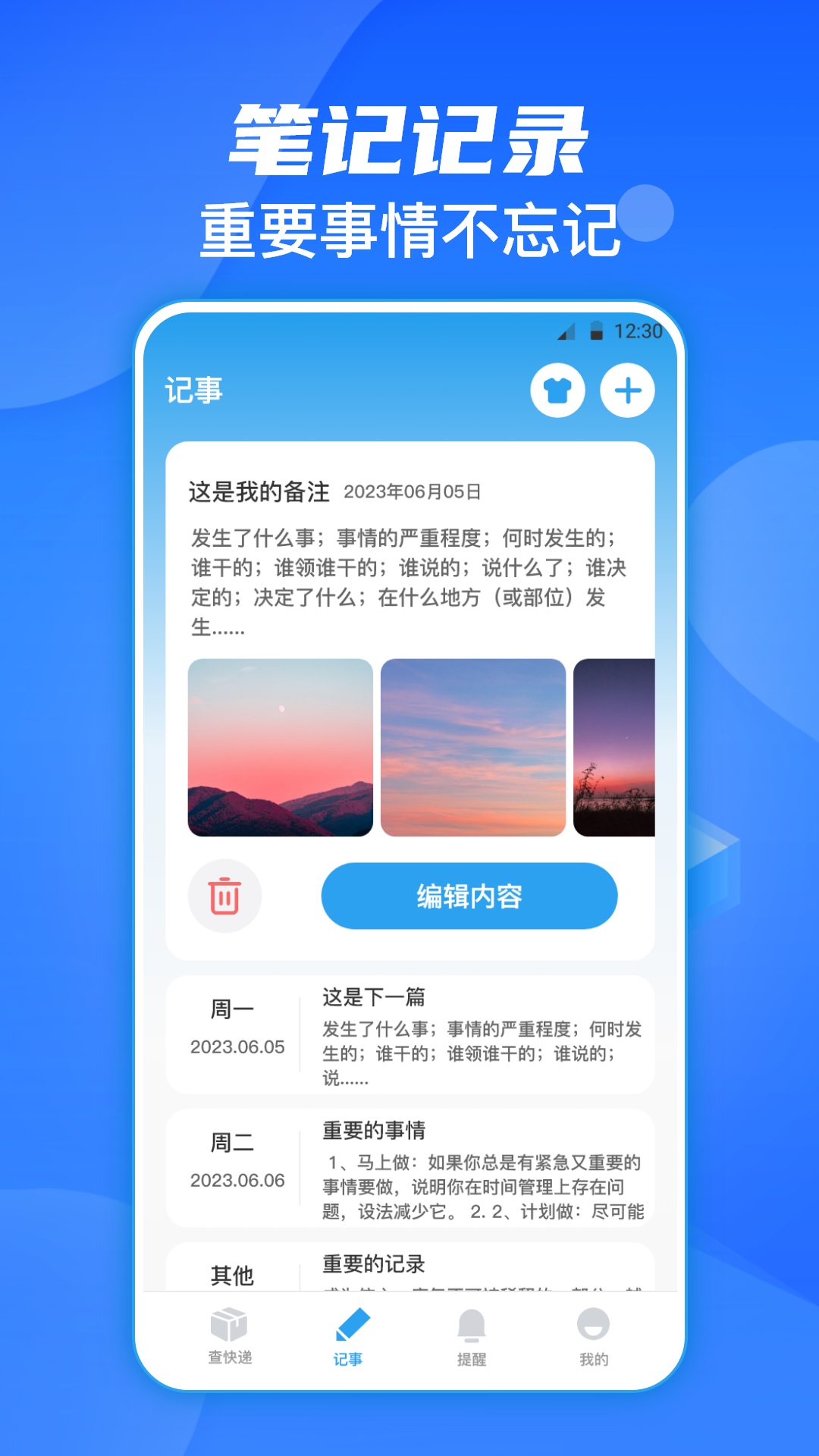 快递查询通截图3