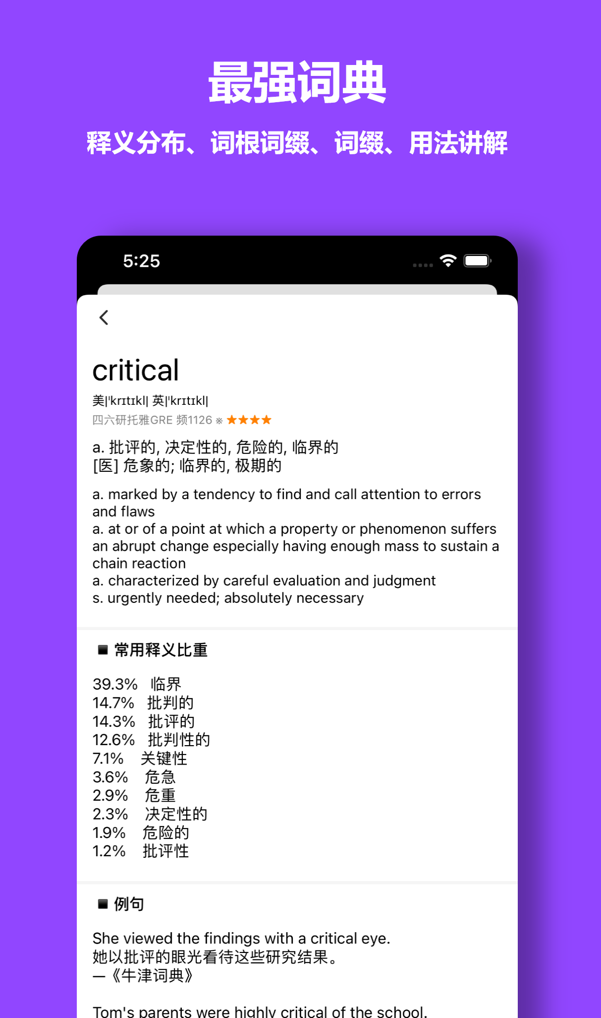 单词块v1.9.0截图5