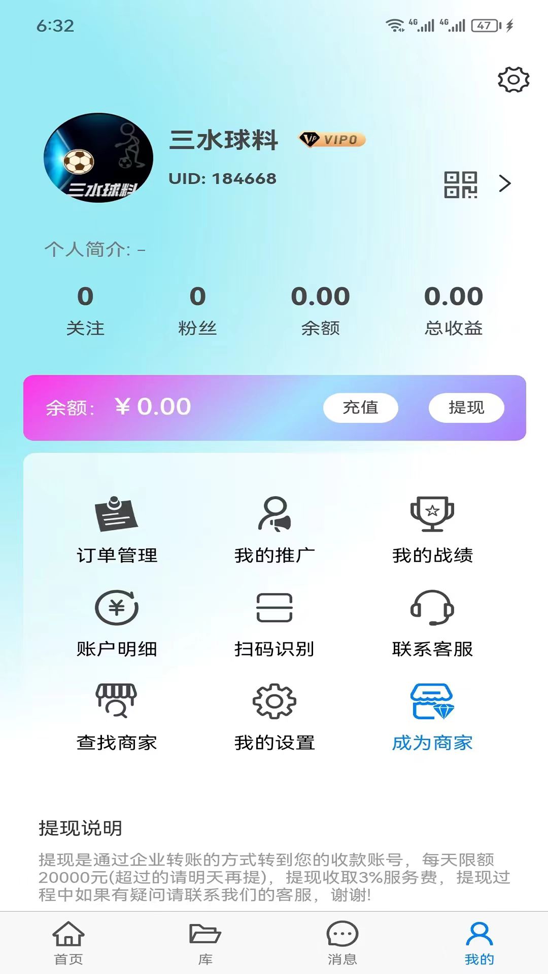 速料合集v6.1.2截图4