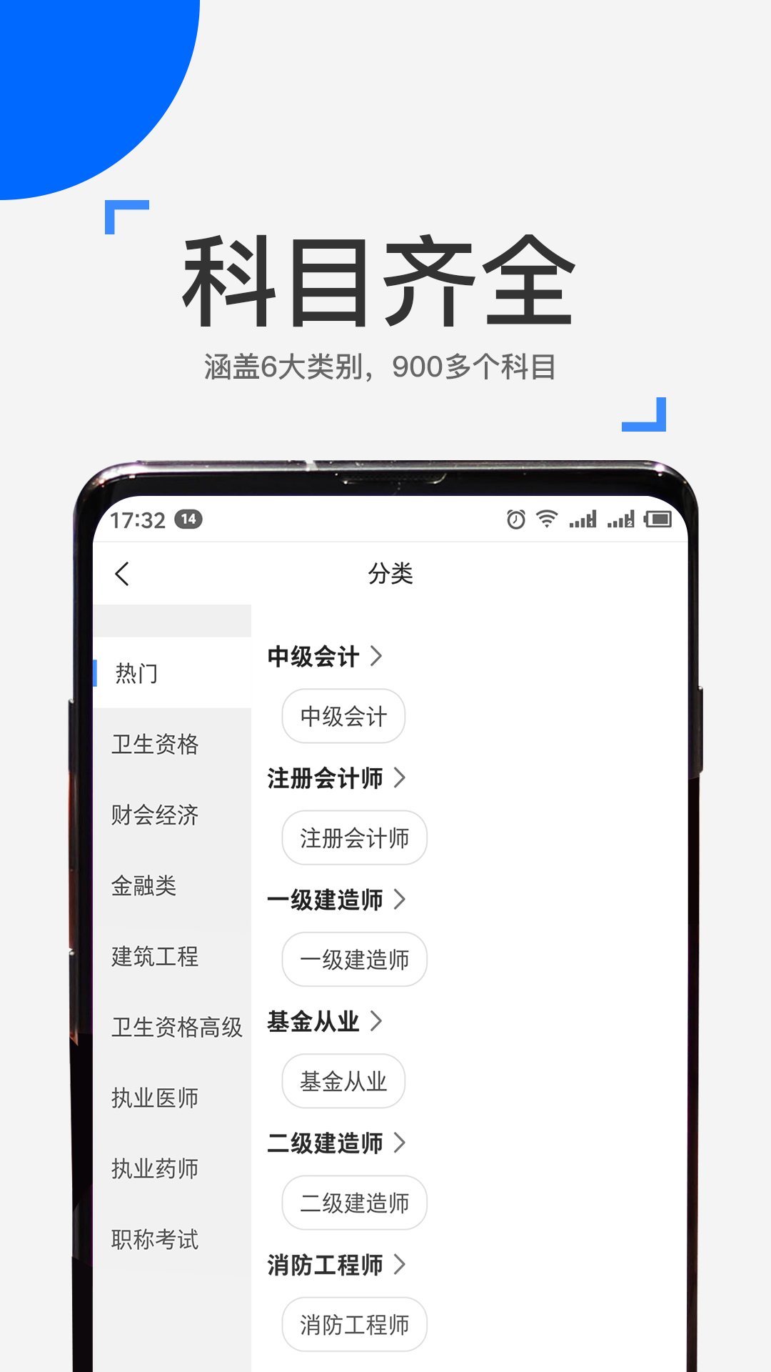 来学宝典v4.7.0截图4