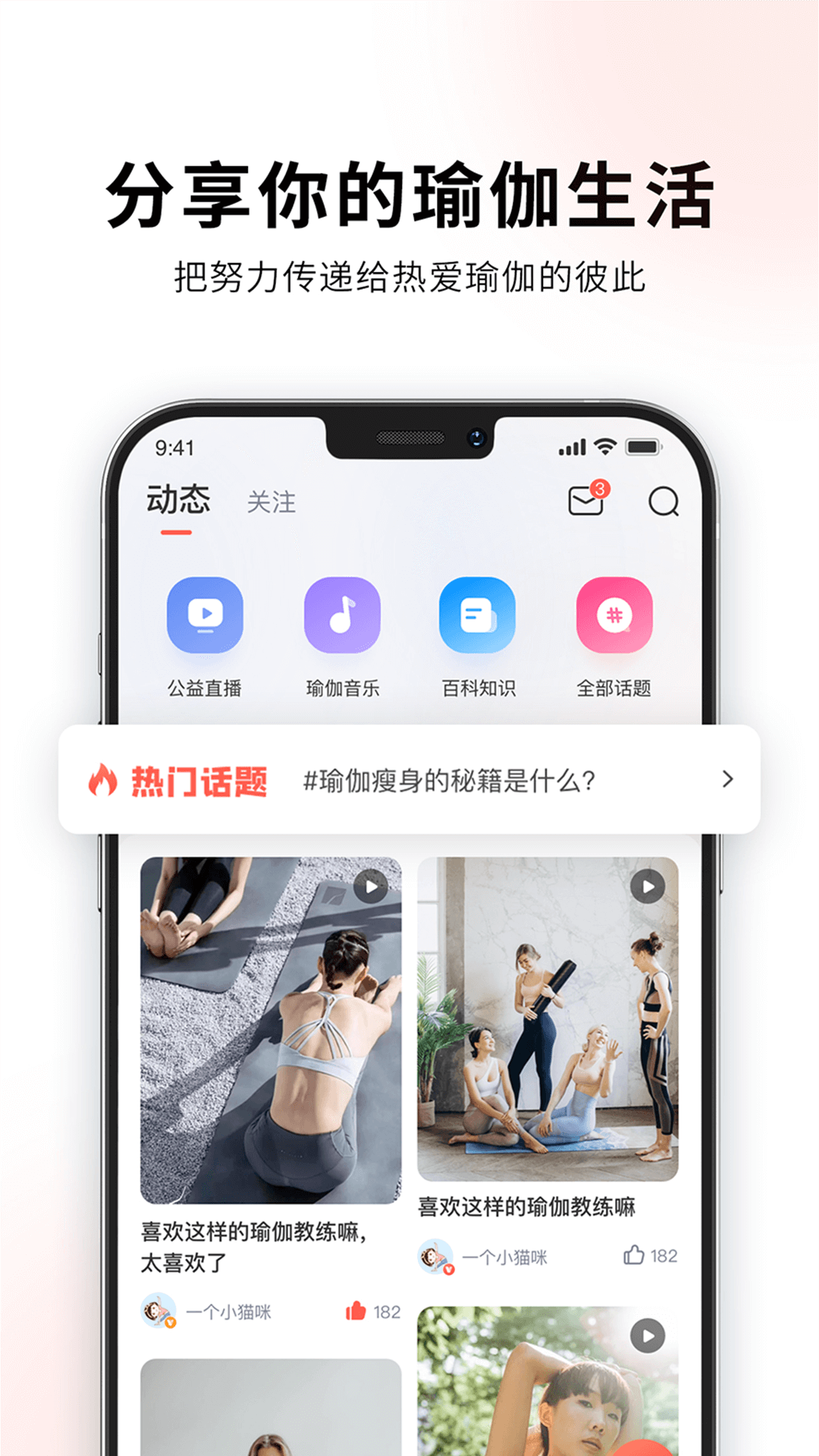 随心瑜截图2