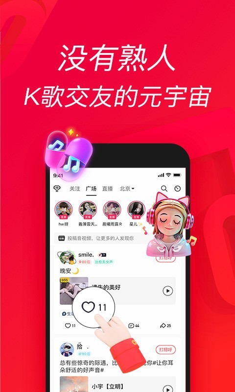 唱吧v12.18.2截图4