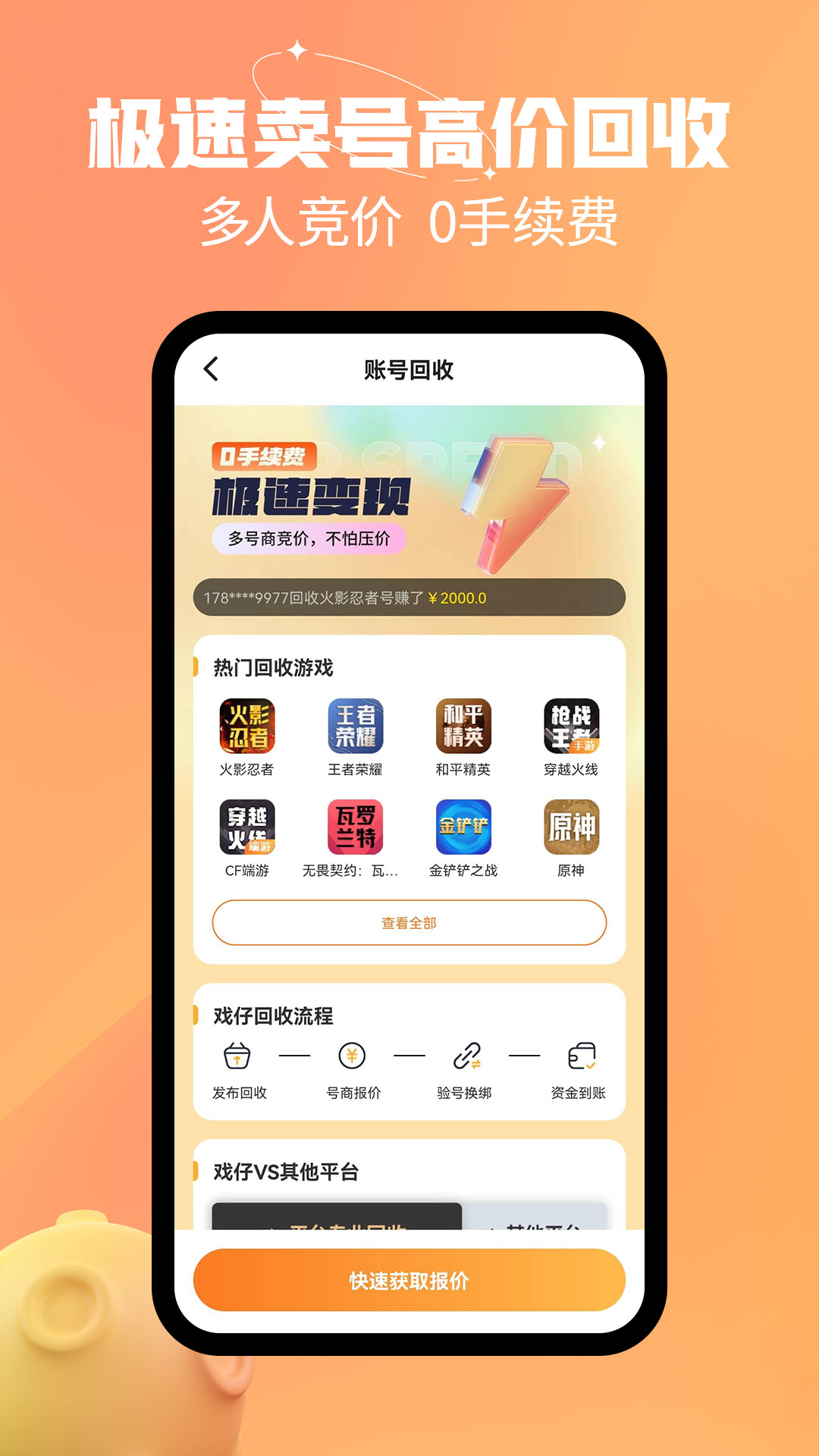 戏仔v7.0.86截图1