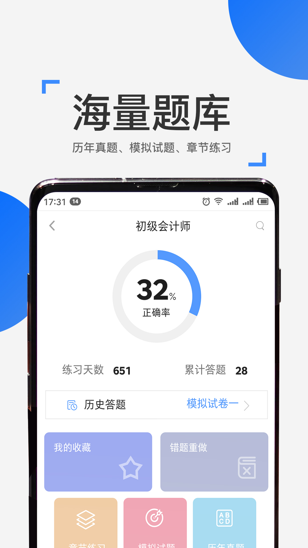 来学宝典v4.7.0截图3