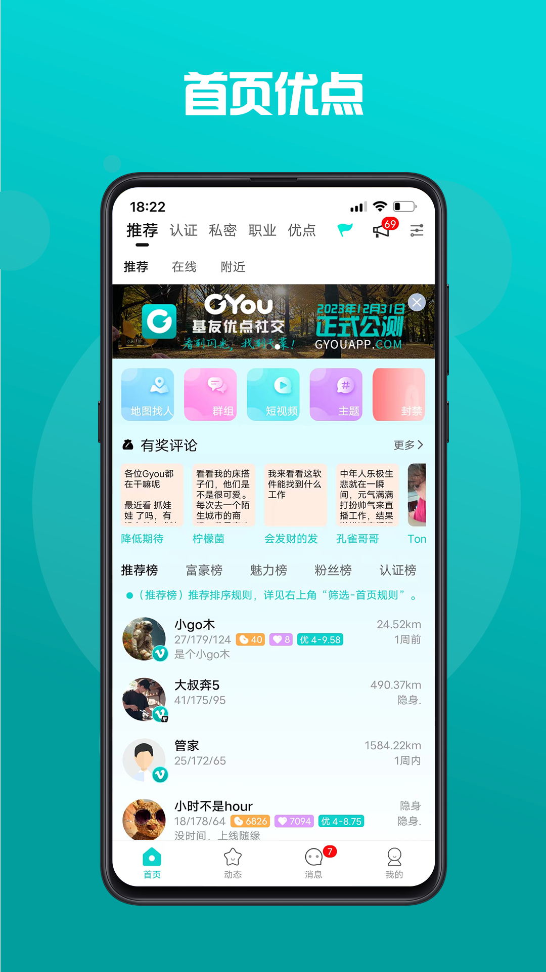 GYOU截图1