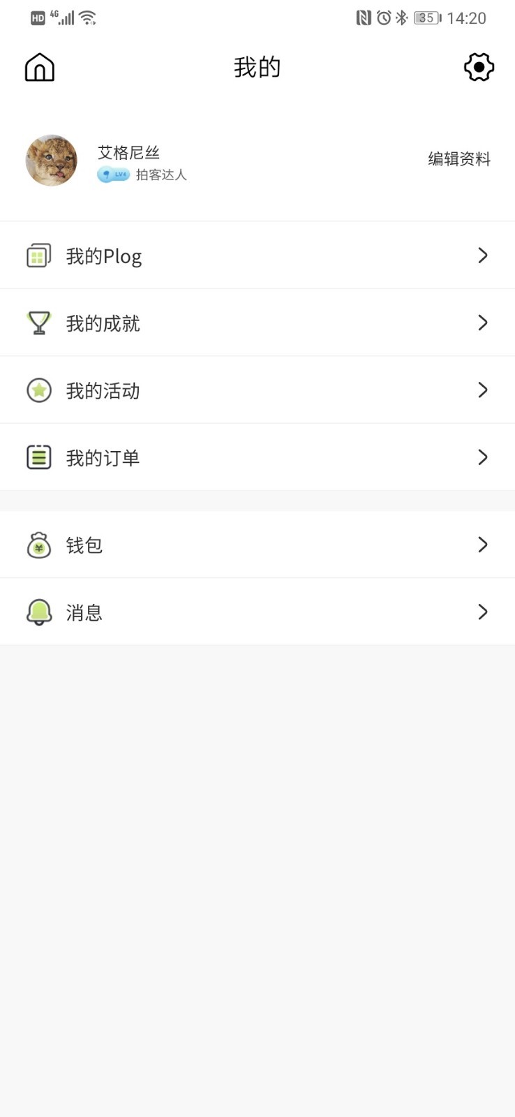 豆芽部落截图5