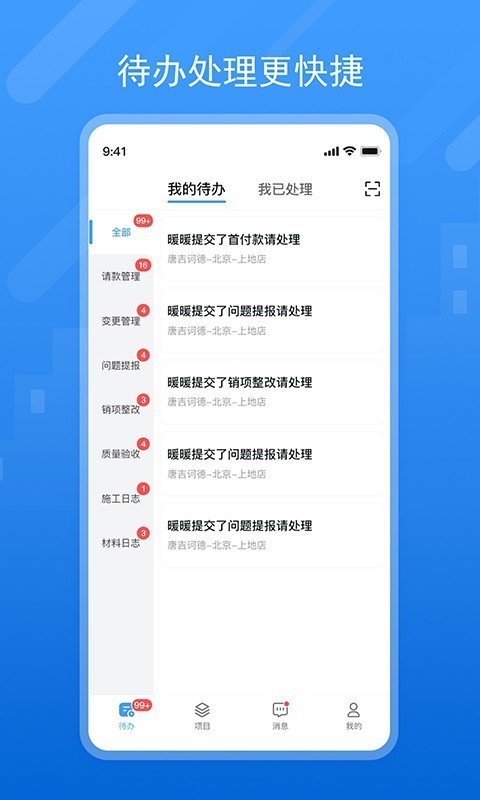 唐吉诃德截图1