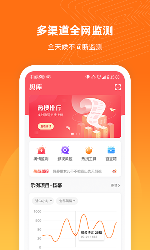 舆库截图1