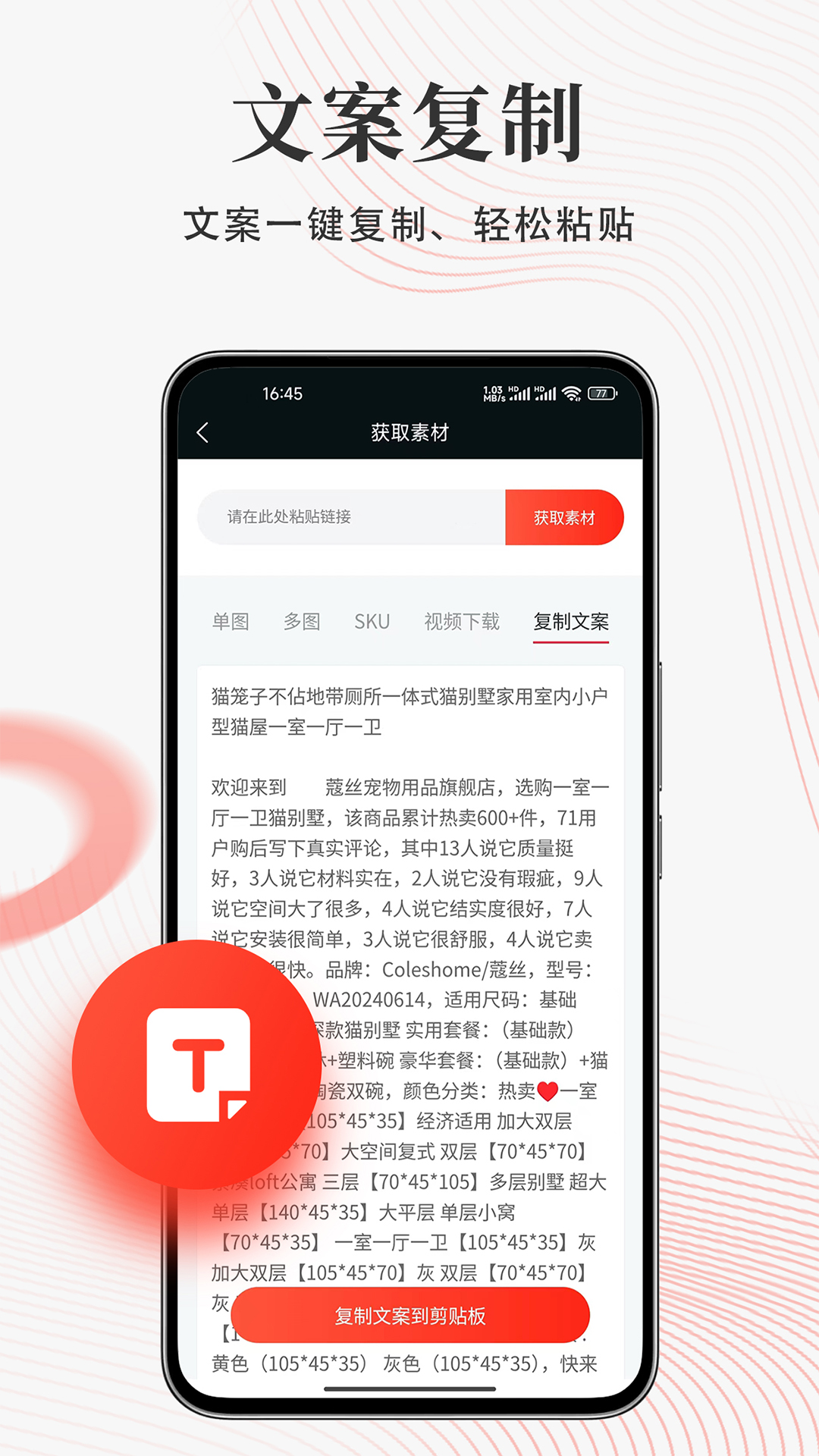 存图宝v1.3.3截图1