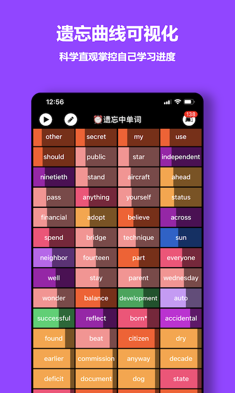 单词块v1.9.0截图1