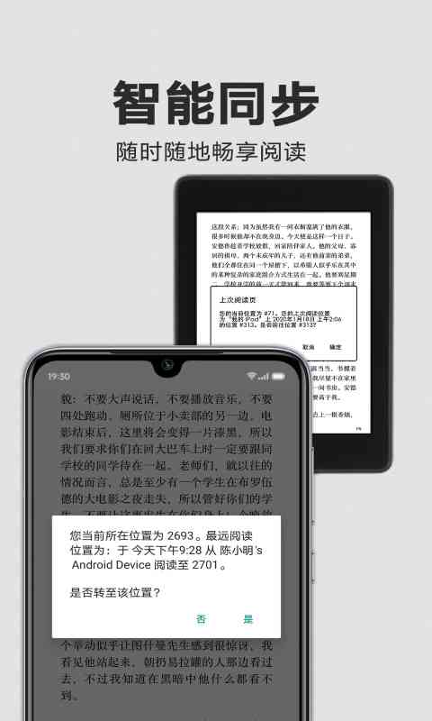 Kindlev8.103.0.110(2.0.16453.0-kfc)截图3