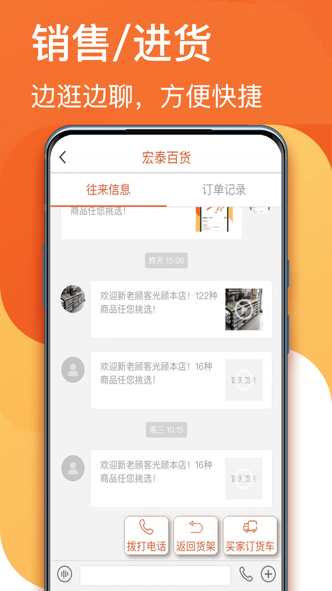 生意顺截图3