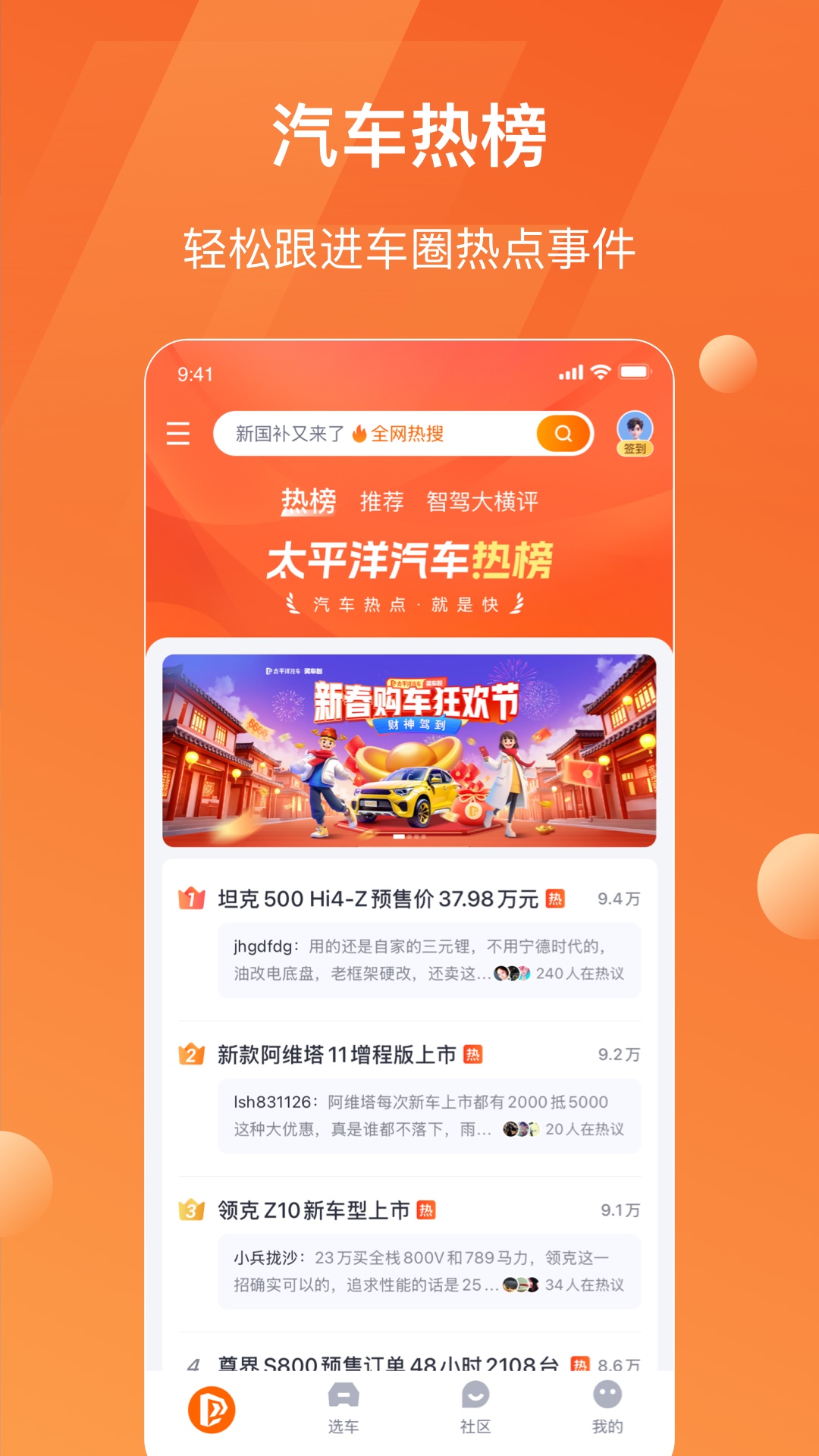 太平洋汽车v8.0.2截图4