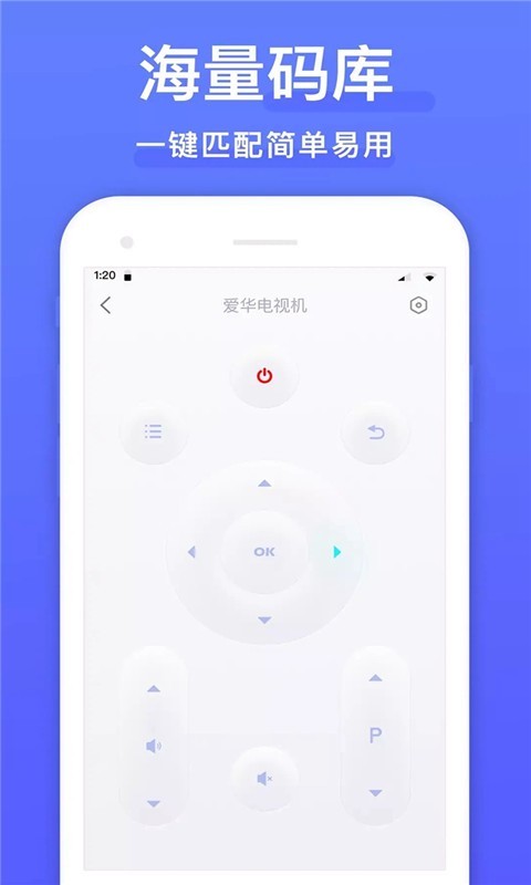 手机空调万能遥控器v5.0截图1