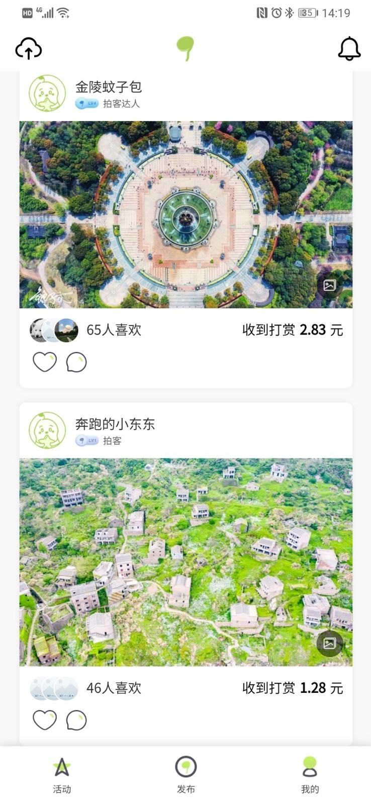 豆芽部落截图1