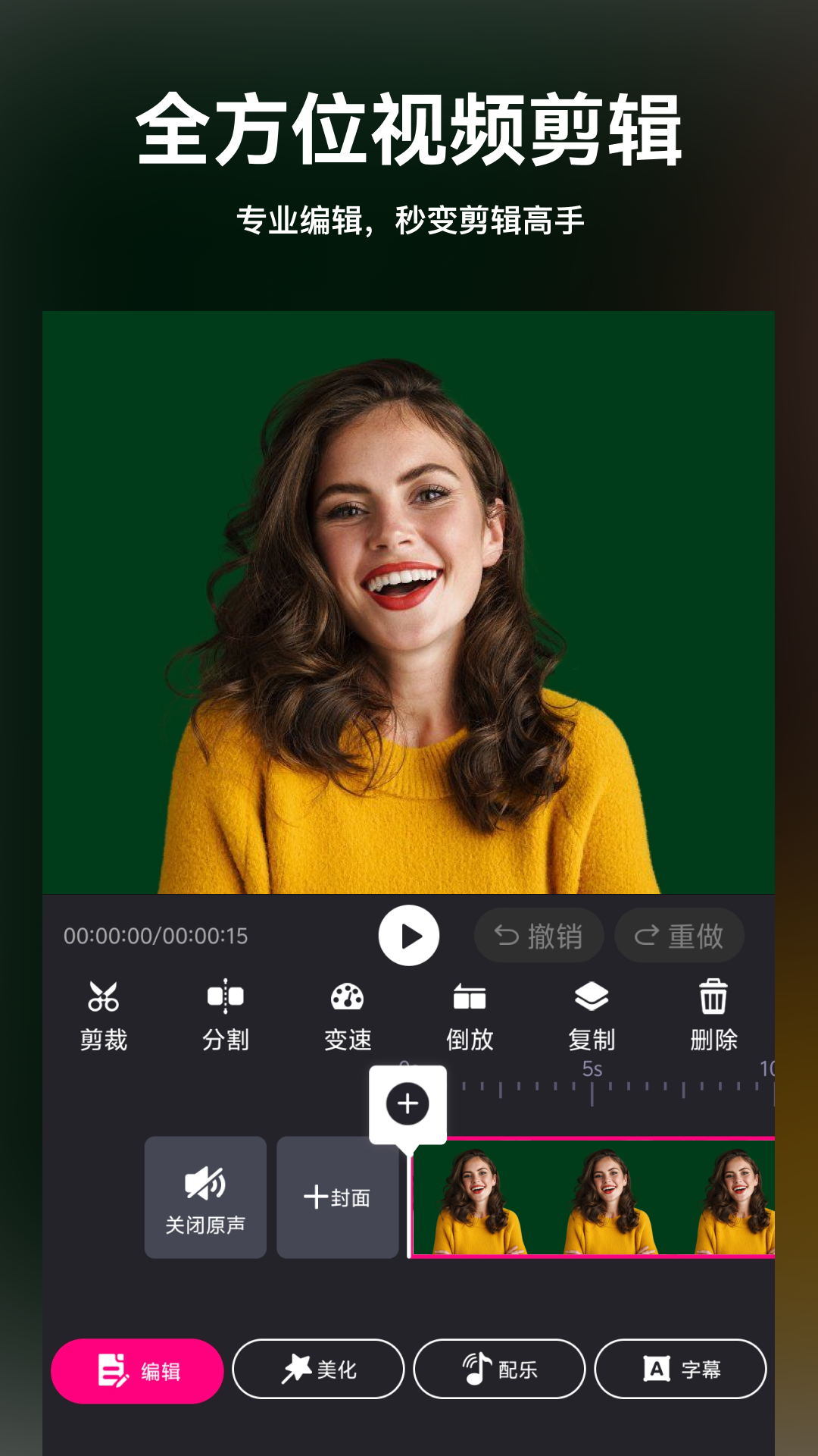 视频剪辑v4.1.2截图4