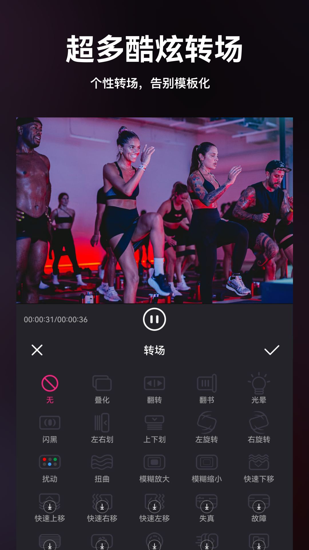 视频剪辑v4.1.2截图2