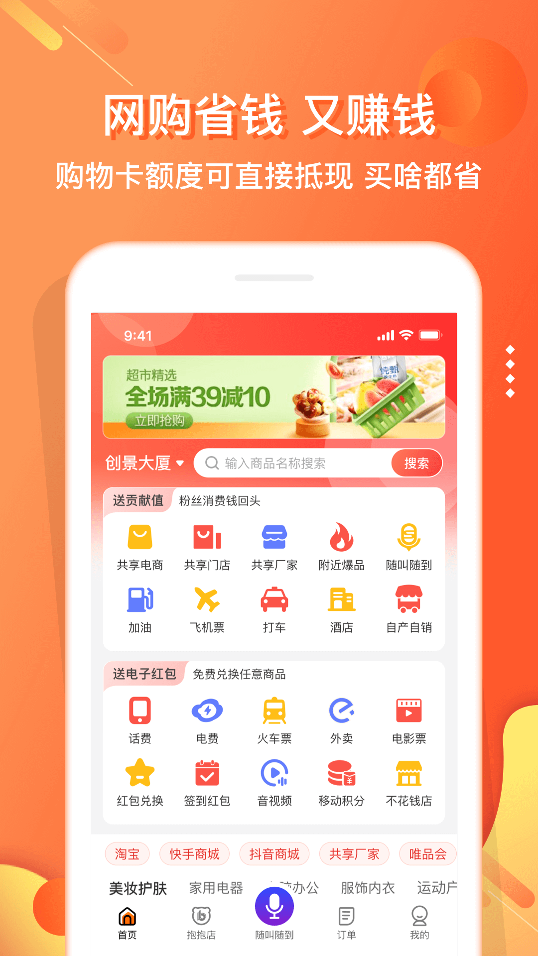 电子红包v5.8.8截图5