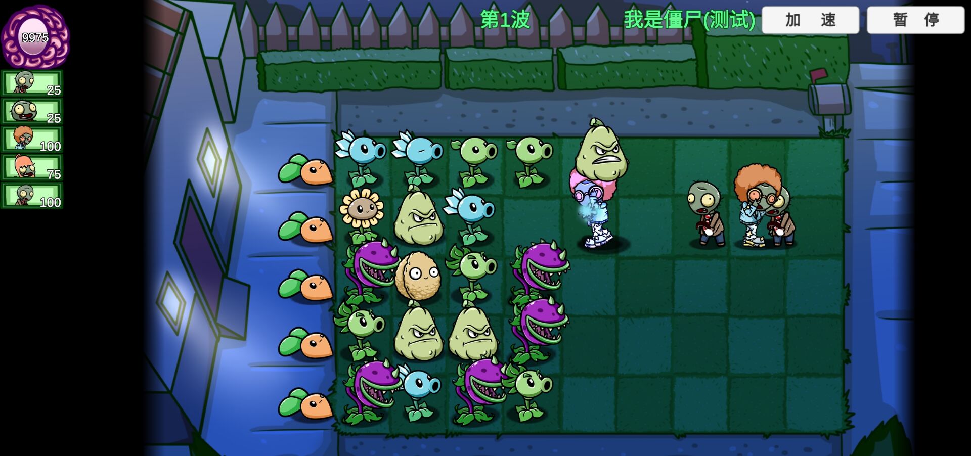 PVZ BD截图2