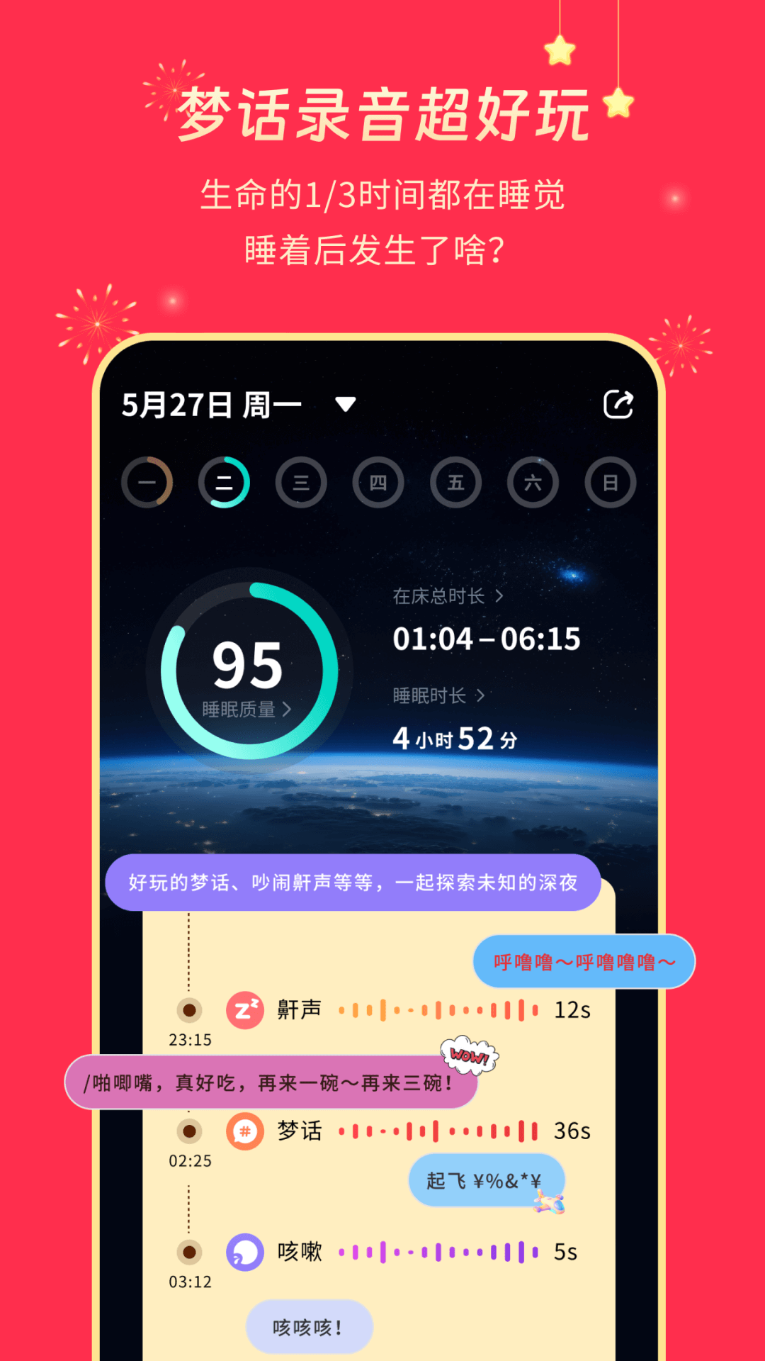 幻休v2.9.47截图3