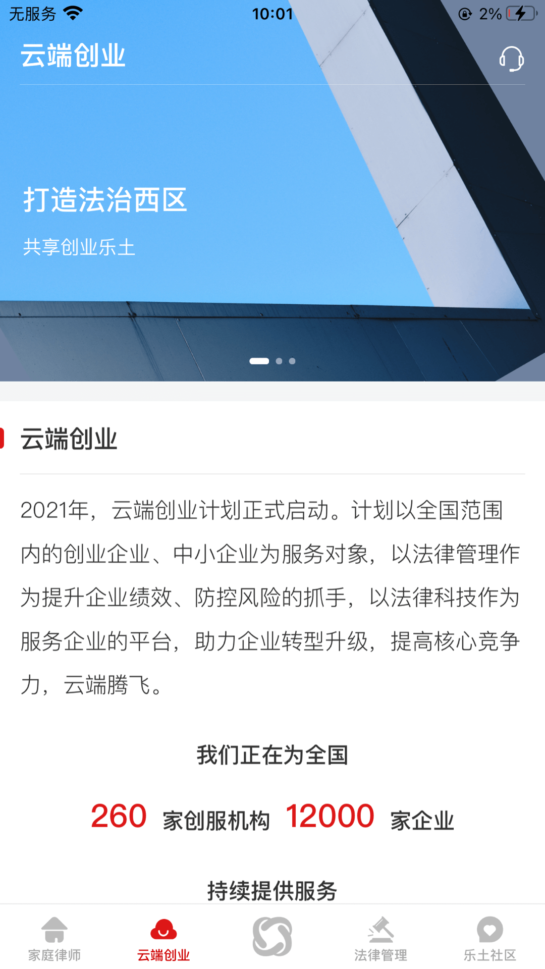 忠慧律师v4.14.0截图2